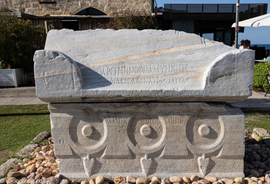 Sarcophogus - Caesarea